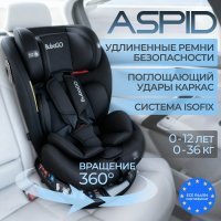  Автокресло BubaGo Aspid  цвет Black