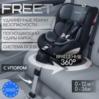  Автокресло BubaGo Freet цвет Black