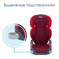 Автокресло Graco JUNIOR MAXI Chili