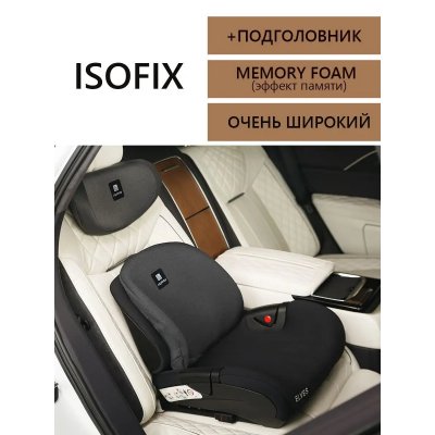 Бустер Martin Noir Elves+ Whole Black (съёмная спинка, ортопедическая подушка под голову, isofix)