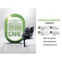Автокресло Daiichi First 7 Plus Touch Fix Organic Grey
