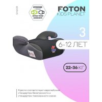 Автокресло (бустер) Kids Planet "Foton" черный карбон