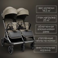 Детская прогулочная коляска для двойни Bubago  Duo X бежевая
