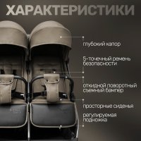 Детская прогулочная коляска для двойни Bubago  Duo X бежевая
