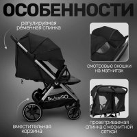 Детская прогулочная коляска для двойни Bubago  Duo X черная