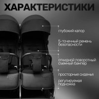 Детская прогулочная коляска для двойни Bubago  Duo X черная