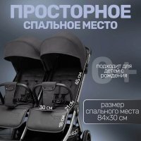 Детская прогулочная коляска для двойни Bubago  Duo X темно-серая
