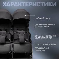 Детская прогулочная коляска для двойни Bubago  Duo X темно-серая