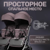 Детская прогулочная коляска для двойни Bubago  Duo X лунный бежевый