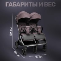 Детская прогулочная коляска для двойни Bubago  Duo X лунный бежевый