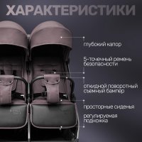 Детская прогулочная коляска для двойни Bubago  Duo X лунный бежевый