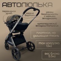 Коляска модульная BubaGO Gaudi 3в1 бежевая