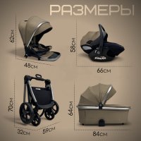 Коляска модульная BubaGO Gaudi 3в1 бежевая