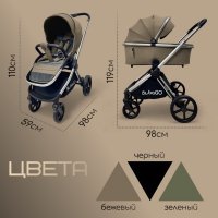 Коляска модульная BubaGO Gaudi 3в1 бежевая