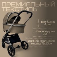 Коляска модульная BubaGO Gaudi 3в1 бежевая