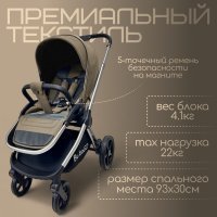 Коляска модульная BubaGO Gaudi 3в1 бежевая