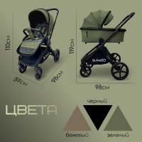 Коляска модульная BubaGO Gaudi 3в1 зеленая