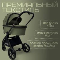 Коляска модульная BubaGO Gaudi 3в1 зеленая