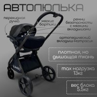 Коляска модульная BubaGO Gaudi 3в1 черная