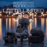 Коляска модульная BubaGO Lotta Limited 3в1 черная