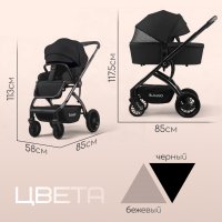 Коляска модульная BubaGO Lotta Limited 3в1 черная
