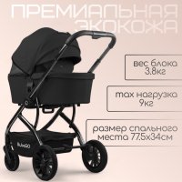 Коляска модульная BubaGO Lotta Limited 3в1 черная
