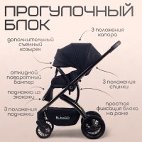 Коляска модульная BubaGO Lotta Limited 3в1 черная