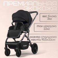 Коляска модульная BubaGO Lotta Limited 3в1 черная