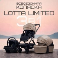 Коляска модульная BubaGO Lotta Limited 3в1 бежевая Коляска модульная BubaGO Lotta Limited 3в1 бежевая