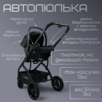 Коляска модульная BubaGO Lotta Limited 3в1 бежевая
