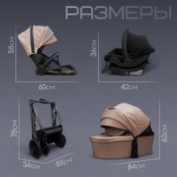 Коляска модульная BubaGO Lotta Limited 3в1 бежевая