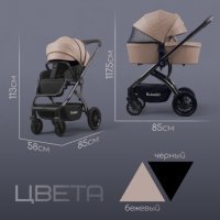 Коляска модульная BubaGO Lotta Limited 3в1 бежевая