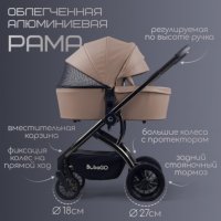 Коляска модульная BubaGO Lotta Limited 3в1 бежевая