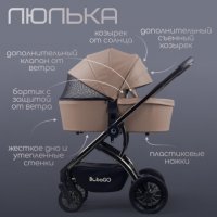 Коляска модульная BubaGO Lotta Limited 3в1 бежевая