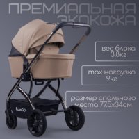 Коляска модульная BubaGO Lotta Limited 3в1 бежевая
