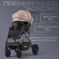 Коляска модульная BubaGO Lotta Limited 3в1 бежевая