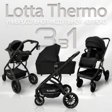 Коляска модульная BubaGO Lotta Thermo 3в1 черная