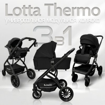 Коляска модульная BubaGO Lotta Thermo 3в1 черная