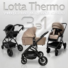 Коляска модульная BubaGO Lotta Thermo 3в1 mocco