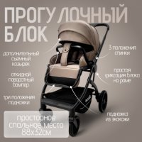 Коляска модульная BubaGO Lotta Thermo 3в1 mocco