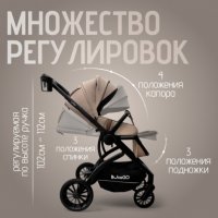 Коляска модульная BubaGO Lotta Thermo 3в1 mocco