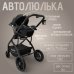 Коляска модульная BubaGO Lotta Thermo 3в1 mocco