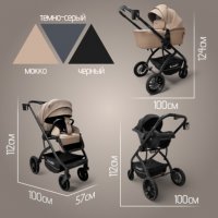 Коляска модульная BubaGO Lotta Thermo 3в1 mocco