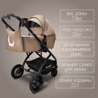 Коляска модульная BubaGO Lotta Thermo 3в1 mocco