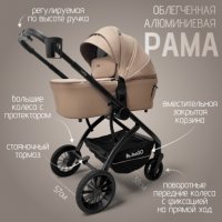 Коляска модульная BubaGO Lotta Thermo 3в1 mocco