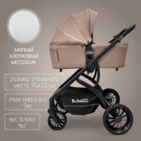 Коляска модульная BubaGO Lotta Thermo 3в1 mocco