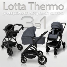 Коляска модульная BubaGO Lotta Thermo 3в1 серая