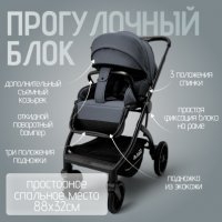 Коляска модульная BubaGO Lotta Thermo 3в1 серая