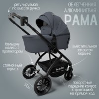 Коляска модульная BubaGO Lotta Thermo 3в1 серая