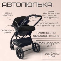 Коляска модульная BubaGO Niveta  3в1 черная
